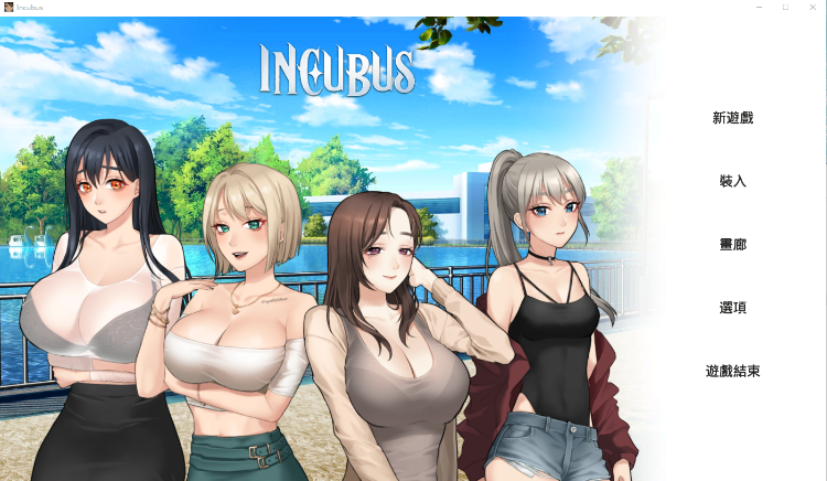【互动SLG】恶魔合约:孵化器 V1.1.0 官方中文版