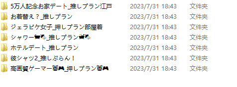 日本颜值小姐姐-いずちのの-fantia 7月套图(7套,320M)