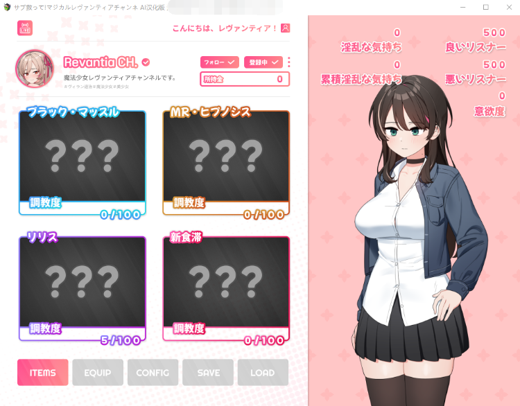 【恶堕RPG】サブ救って!マジカルレヴァンティアチャンネル!~ AI精翻汉化版