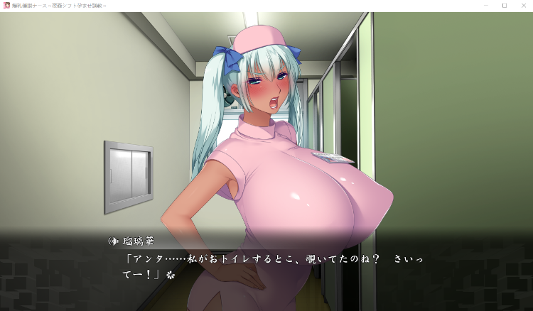 【巨乳ADV】爆乳催眠ナース ～夜姦シフト孕ませ調教～ DL日语原版