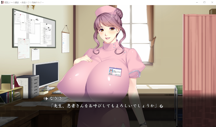 【巨乳ADV】爆乳ナース調教 ~夜姦シフト悦楽カルテ~ デモムービー DL日语原版