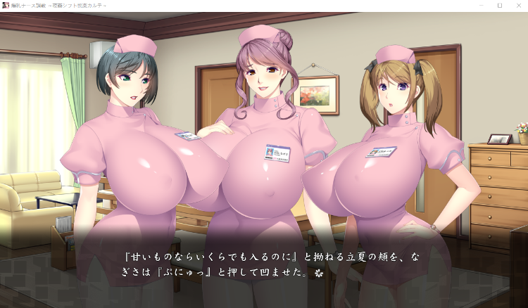 【巨乳ADV】爆乳ナース調教 ~夜姦シフト悦楽カルテ~ デモムービー DL日语原版
