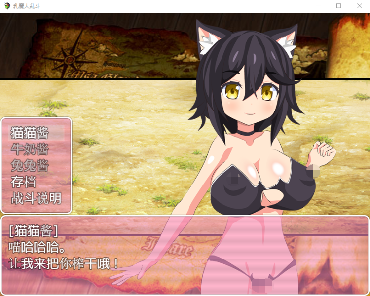 【RPG】乳魔大乱斗!完整汉化版