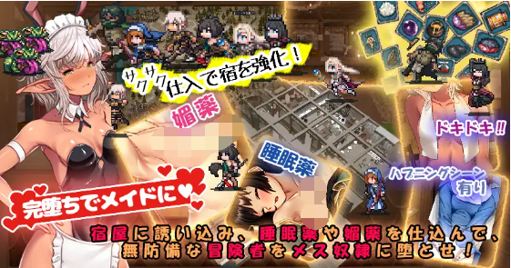 【经营SLG】欢迎来到冒险者旅馆2 DL官方中文版