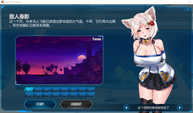 【射击ACT】绅士少女指挥官！V1.04官中破解版步兵社保