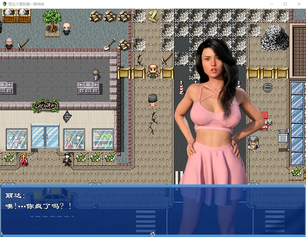 【欧美RPG】欲望主妇:琳达大冒险 精翻汉化完结版