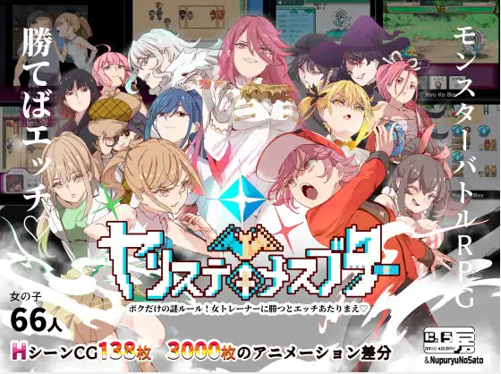 【爆款RPG】只有我的神秘规则！赢了女教练的话H是理所当然的V1.06 AI汉化版[H版宝可梦]