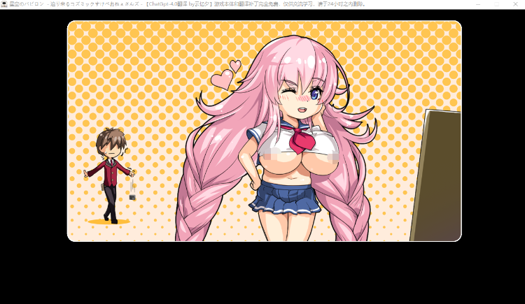 【大型SLG】星空的巴比伦！迫袭而来的宇宙怪物娘 GPT4.0汉化版+全CG存档