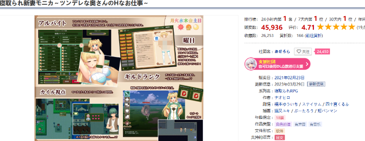 【爆款RPG】寝取新妻莫妮卡:傲娇妻子和H打工V1.09+APPEND追加 AI汉化版