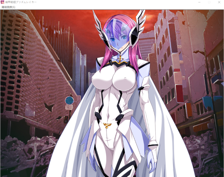 【拔作ADV】装甲戦姫プリズムレイカー ~正義のヒロイン屈辱の洗脳催眠調教~汉化版