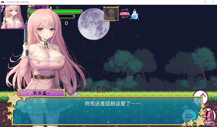 【像素ACT】少女的求生之路2：血色洋馆 STEAM官方中文版[更新]