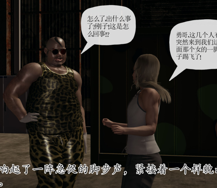 3D漫画-末日中的母子 6(345P,166M)