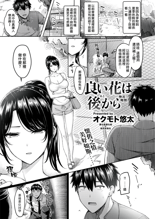 良い花は後から