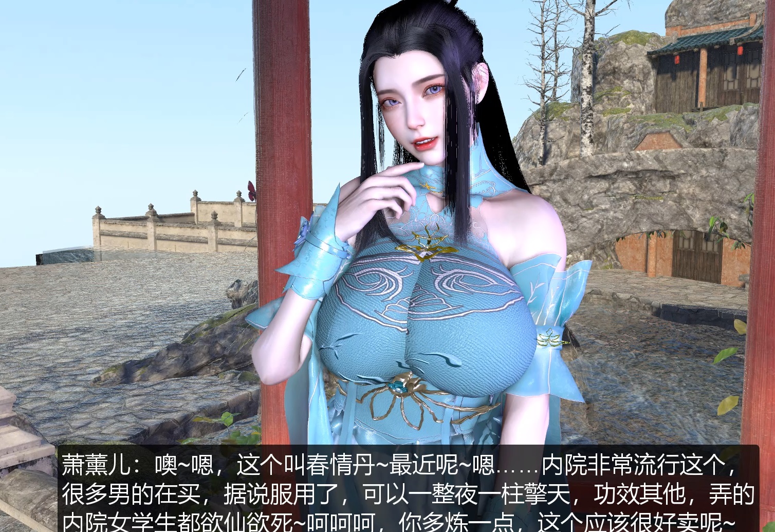 《补档》3D同人 萧熏儿NTR 中文配音度盘1V1.3G