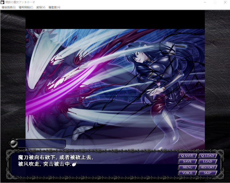 【日系ADV】钢铁魔女:安妮罗杰 汉化版