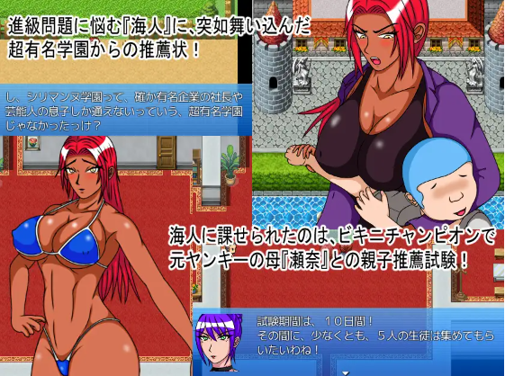 【RPG】 褐色皮肤的原辣妹妈妈被臭小鬼玷污!汉化版