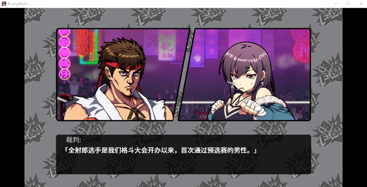 【ACT】 女拳主义F-ist! 国语官方中文步兵版
