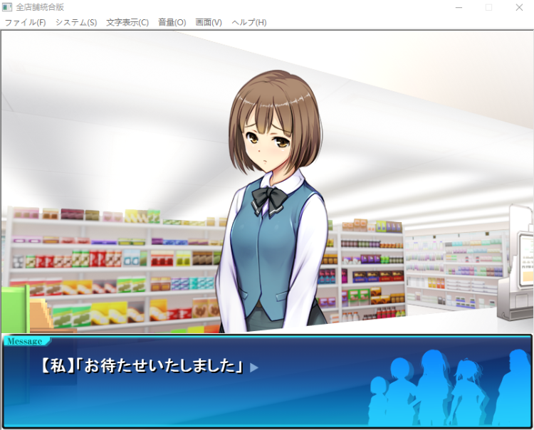 【大型爆款SLG】便利店少女Z:全店铺统合 AI汉化版