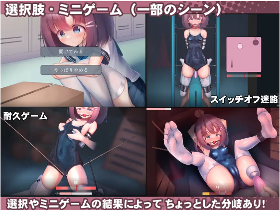 【互动SLG】スク水少女快楽拷問シミュレーション DL简体中文版[新作]