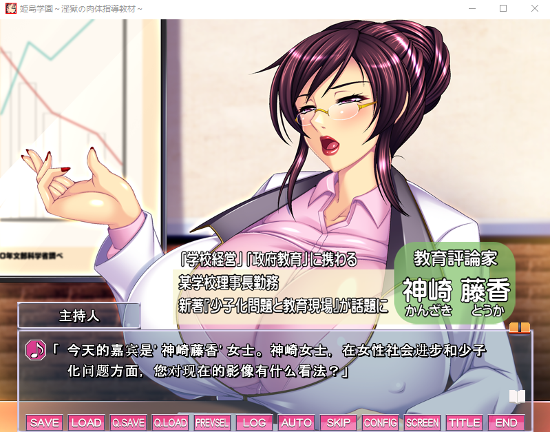 【拔作ADV】姫島学園~淫獄の肉体指導教材 GPT3.5汉化版