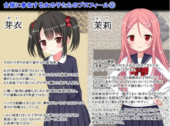 【日式RPG】ハーレム子作り合宿 ～性活指導員になった俺～1.01 AI汉化版