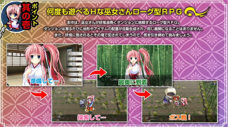 【日式RPG】神楽黎明記 ~ちはやの章~ 参 Ver.1.00a DL版 (files)