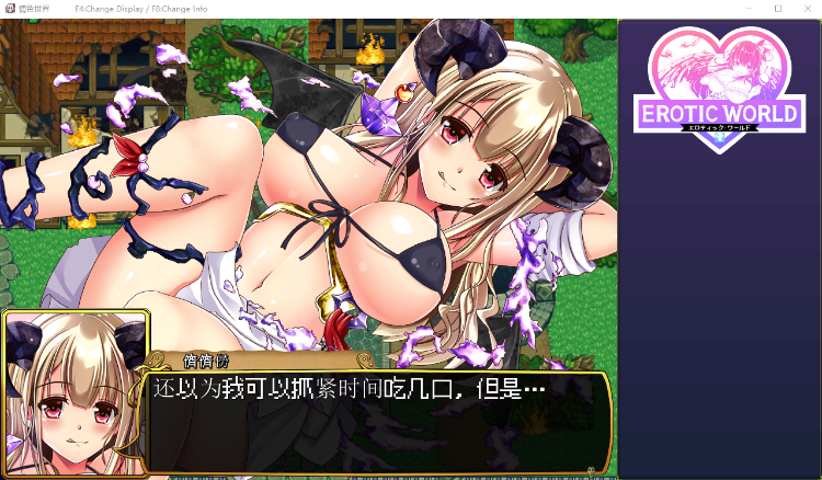 异世エロRPG~超H世界犯规神技 汉化步兵版(已修复蓝水晶bug)2G