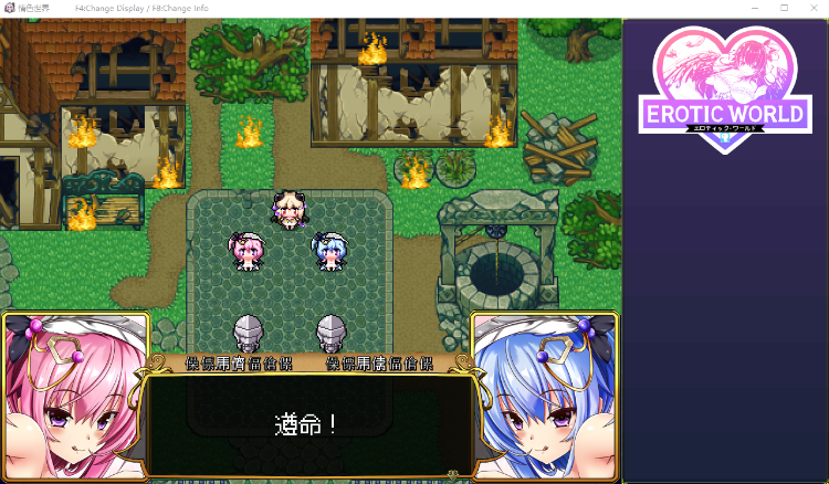 异世エロRPG~超H世界犯规神技 汉化步兵版(已修复蓝水晶bug)2G