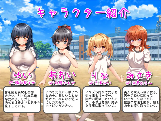 【日式RPG】田舎の学校生活~男子全員を精通させた女の子たち~云翻汉化版