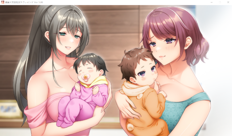 【日式ADV】愛妻×交姦 妊活スワッピング ~孕み頃の妻たちは子種を求め肉欲の華を咲かせる~GPT3.5汉化版