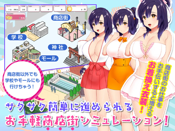 【日式SLG】淫乱魔法と復活の商店街~Ver1.03 云翻汉化版