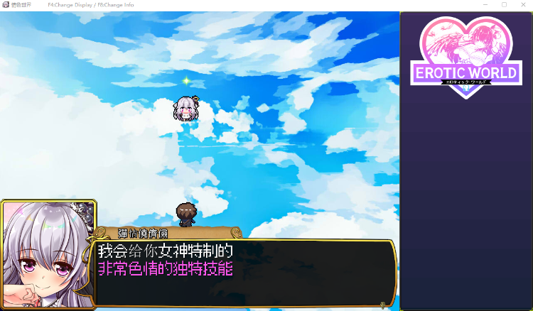 【爆款RPG】 异世エロRPG~超H世界犯规神技 汉化步兵版