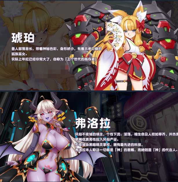 【养成互动SLG】傲慢的怪兽公主与名侦探使魔 Steam官方中文正式版
