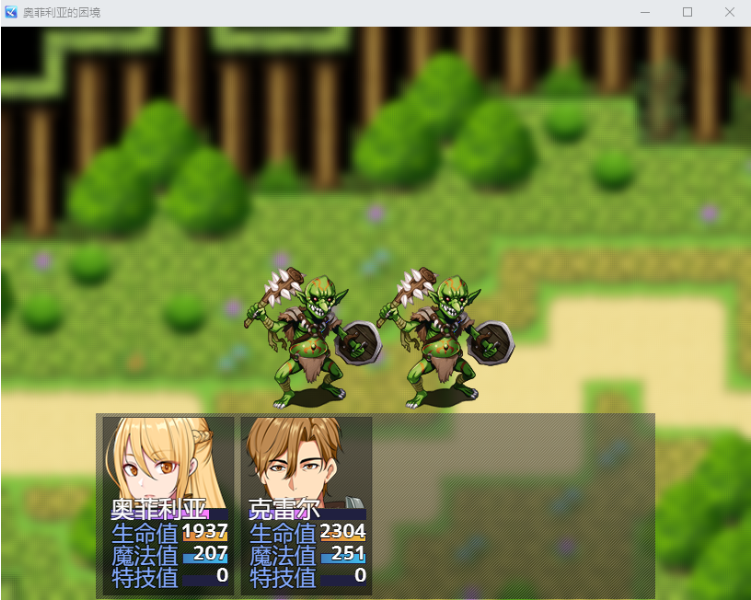 【国产RPG】 奥菲利亚的困境 V1.0 官方中文版