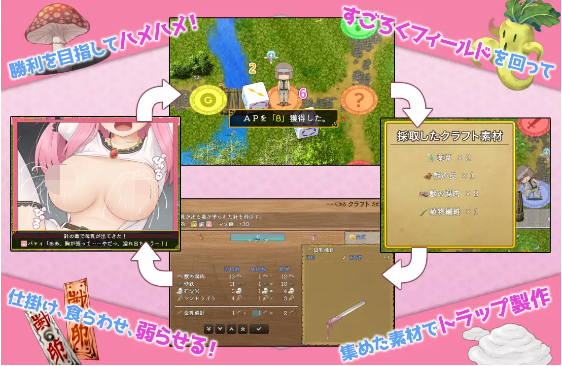 【日式RPG】まぞトラ ~魔族娘のトラップ恥辱巡り~ 云翻汉化版
