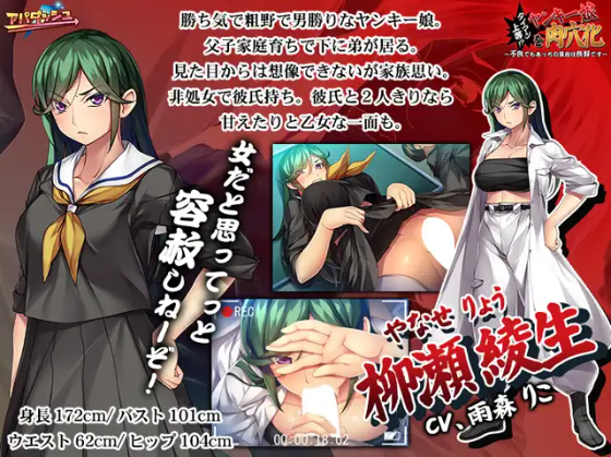 【拔作ADV】タイマン上等!?ヤンキー娘を肉穴化 ~汉化版