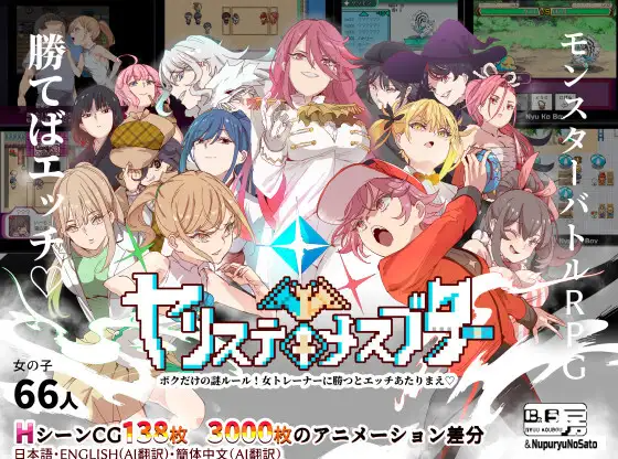 【爆款RPG】H版宝可梦：只属于我的迷之规则！V1.1+V2.07DLC DL官方整合版