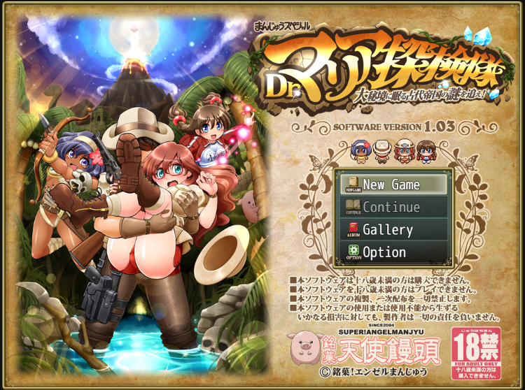 【日式RPG】Dr.マリア探検隊～大秘境に眠る古代帝国の謎を追え！～ ver1.03 云翻汉化版