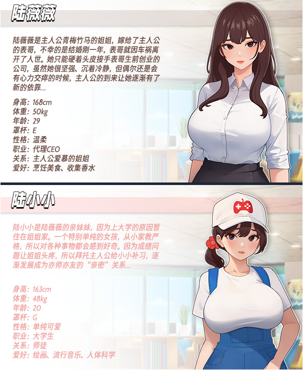 【互动SLG】职场幻想 Ver1.2.05 Steam官方中文步兵版