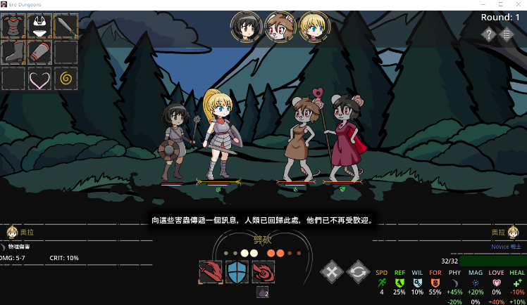 【回合制RPG】Ero Dungeons Alpha 2.83 汉化步兵版