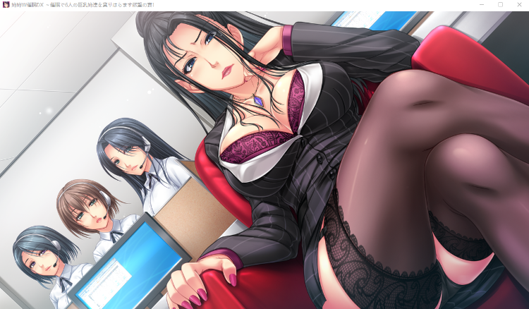 【拔作ADV】姉姉W催眠DX ~催眠で6人の巨乳姉達を貪り孕ます欲望の宴!~GPT3.5汉化版