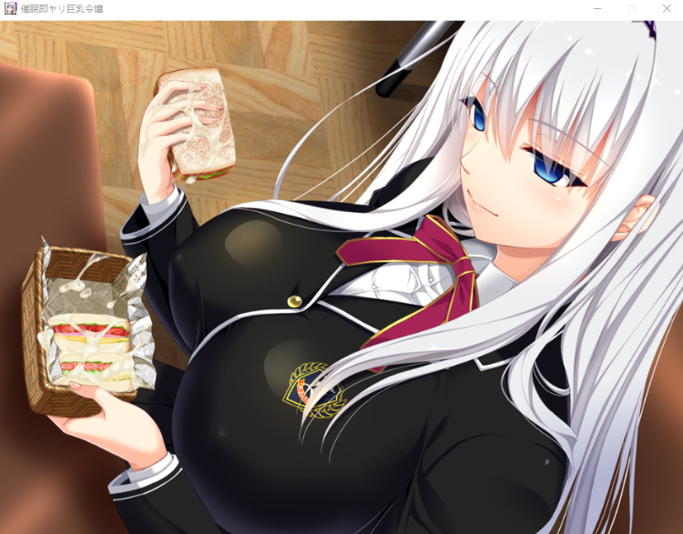 【拔作ADV】催眠即ヤリ巨乳令嬢 クールJK孕み堕ち編 汉化版
