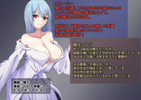 【日式RPG】人妻騎士シトリ~妻と従者の秘密の冒険~AI汉化版