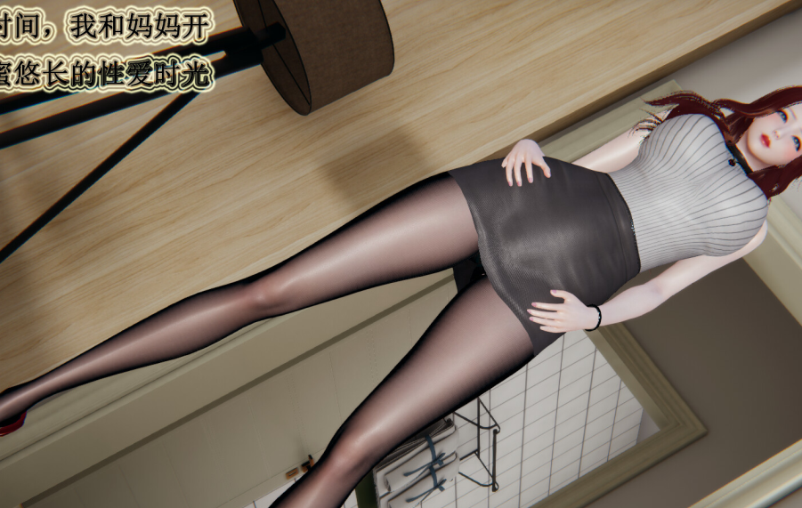 3D漫画-妈妈的奇异子系统01-05(完)(557P,214M)