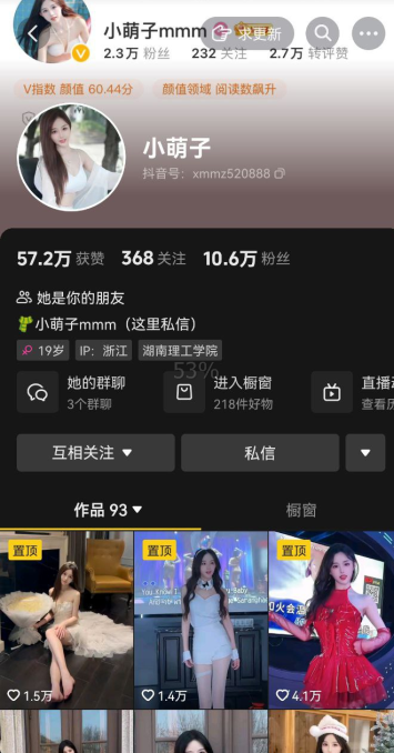 抖音10万粉主播-小萌子(周梓萌)-高价私拍(13P,18V,264M)