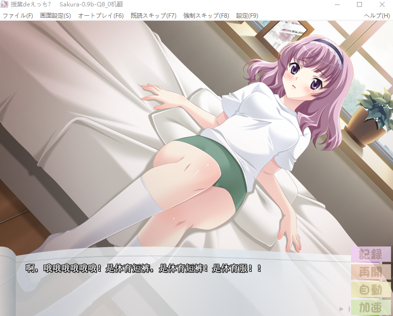 【拔作ADV】授業deえっち?~必修科目は性きょーイクッ!汉化版