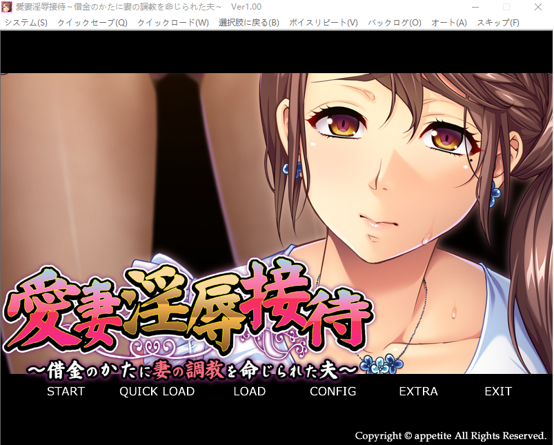 【拔作ADV】愛妻淫辱接待 ~借金のかたに妻の調教を命じられた夫~GPT汉化版