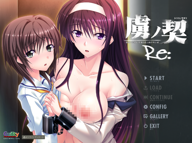 【日式ADV】虜ノ契~家族のために身体を差し出す姉と妹~Re:GPT3.5汉化版