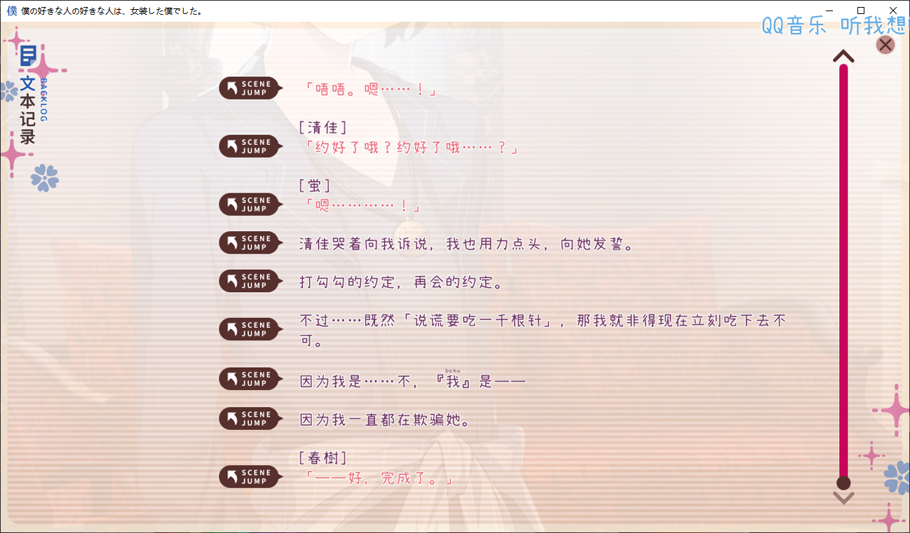 【AI翻译人工润色】我喜欢的女生喜欢的是,女装的我