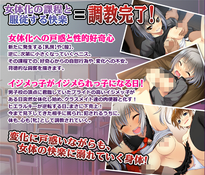 【拔作ADV】不良少年女体化 ~いじめっ子はO教してしまえっ!AI汉化版